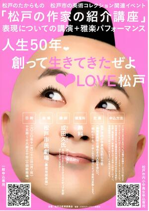 なりたおもて