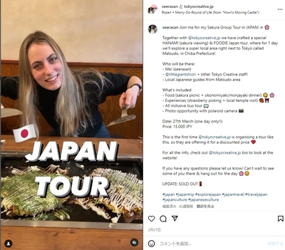 Sarahさん（インフルエンサー）の投稿