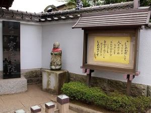 宝蔵院5（縮小版）