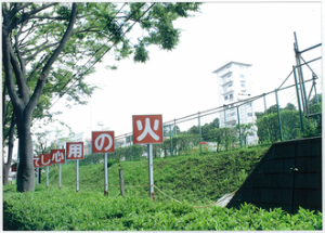 道路から見た訓練センター