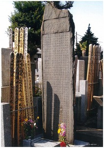 久世翁碑の写真
