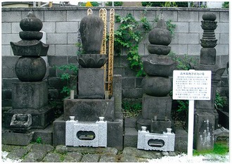 松龍寺400年　史跡「五輪塔」の写真