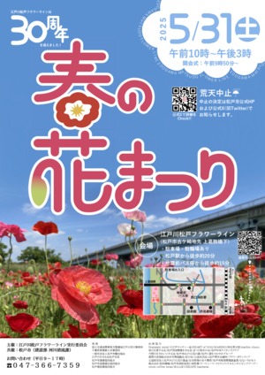 チラシおもて
