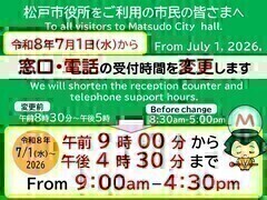 �����d�b��t���ԒZ�k�̂��ē�