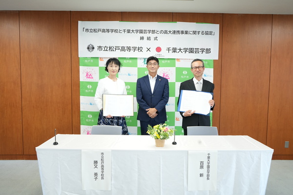 千葉銀行SDGs協定