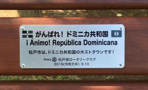 スペイン語語付きベンチ