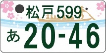 矢切の渡しと桜