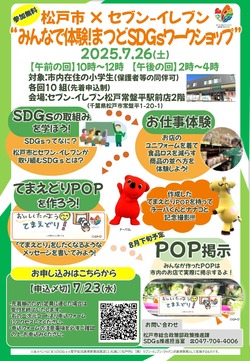 セブンイベント