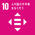 目標10アイコン