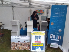 ウォータースタンド