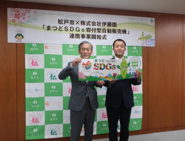 市長支店長