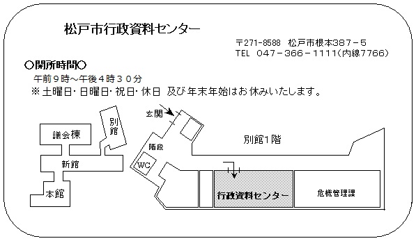 資料センター案内図