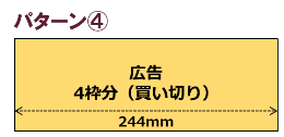 広告パターン4