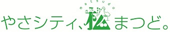 松戸市のロゴマーク　スローガン (5)