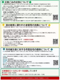 まつどニュース2面