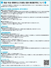 まつどニュース2面