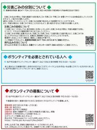 まつどニュース3面