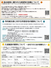 まつどニュース4面