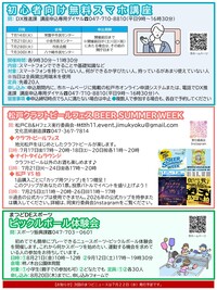 まつどニュース2面