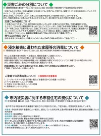 まつどニュース2面