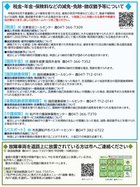 まつどニュース2面