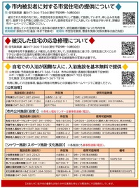 まつどニュース4面