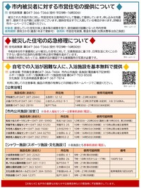 まつどニュース4面