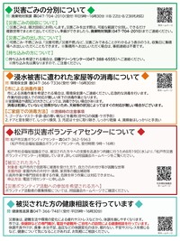 まつどニュース3面