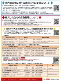 まつどニュース4面