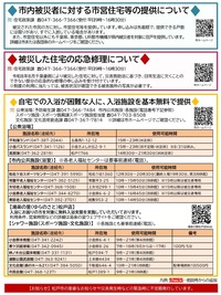 まつどニュース4面