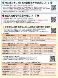 まつどニュース3面