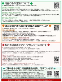 まつどニュース4面
