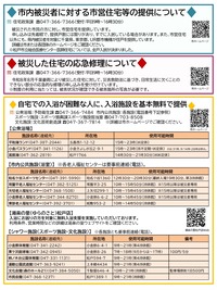 まつどニュース3面