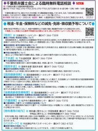 まつどニュース2面