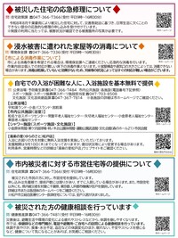 まつどニュース3面
