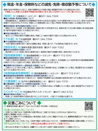 まつどニュース2面