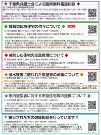 まつどニュース3面