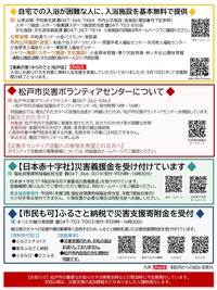 まつどニュース4面
