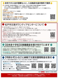 まつどニュース4面