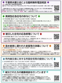 まつどニュース3面