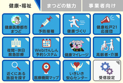 健康・福祉メニューの画像