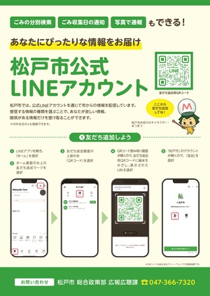 チラシ1ページ目