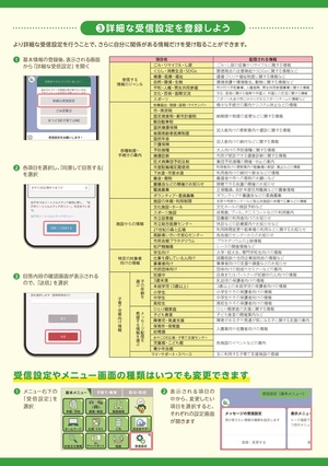 チラシ3ページ