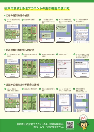 チラシ4ページ