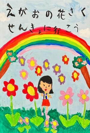 ひろせ　いちか