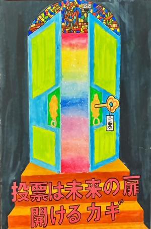 たばた　りく