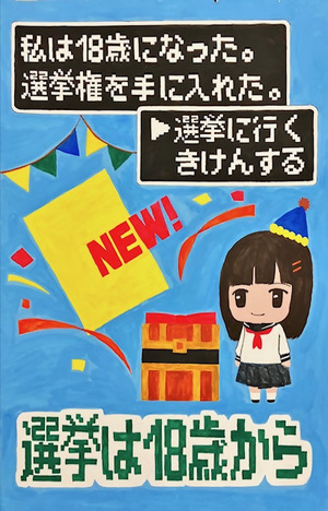 やまざき　なゆた