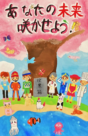 かわなみ　おとは
