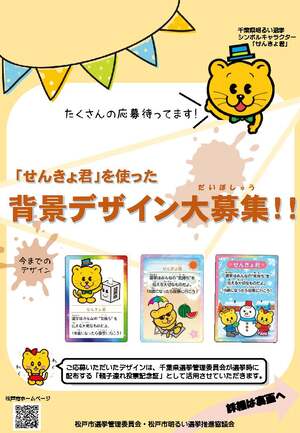 ちらし表