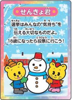 kinenshou